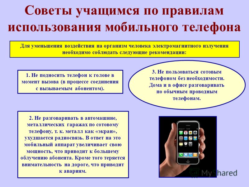 О запрете мобильников